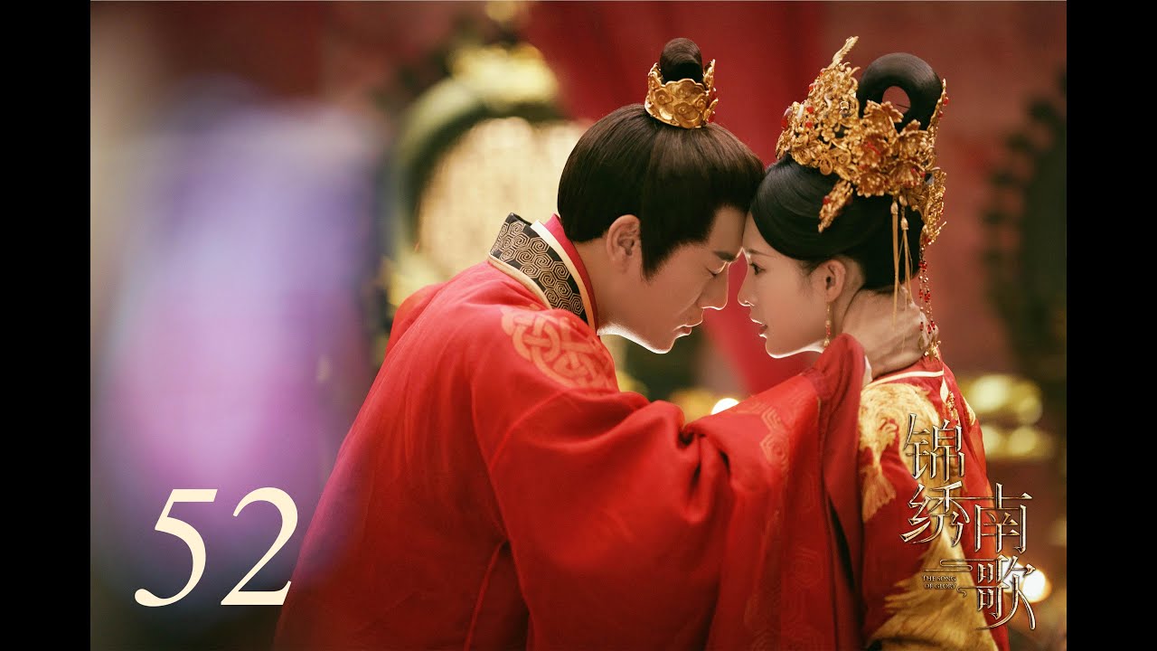 =ENG SUB=錦繡南歌 The Song of Glory 52 李沁 秦昊 CROTON MEGAHIT Official