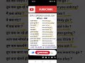 Easy way to learn English speaking | English speaking practice | Daily use English sentences #short