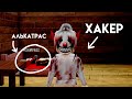 ХАКЕРА АЛЬКАТРАСА БОЛЬШЕ НЕТ?.. Роблокс ХАКЕРА a1catrazz  ВЗЛОМАЛИ