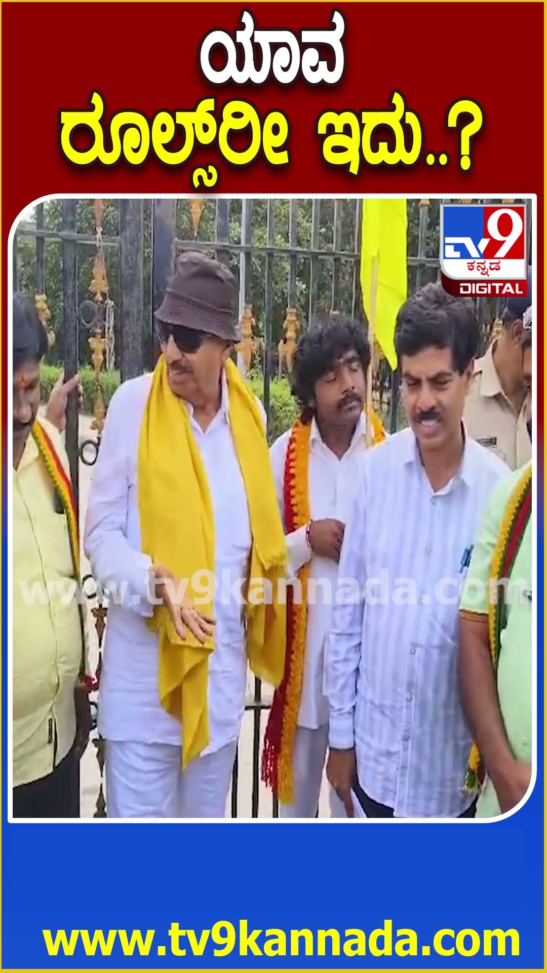 ಪ್ರತಿಭಟನೆಗೆ ಅವಕಾಶ ನೀಡದ ಪೊಲೀಸ್ರ ಮುಂದೆ ನೋವು ಹೇಳಿಕೊಂಡ ವಾಟಾಳ್ | #TV9D