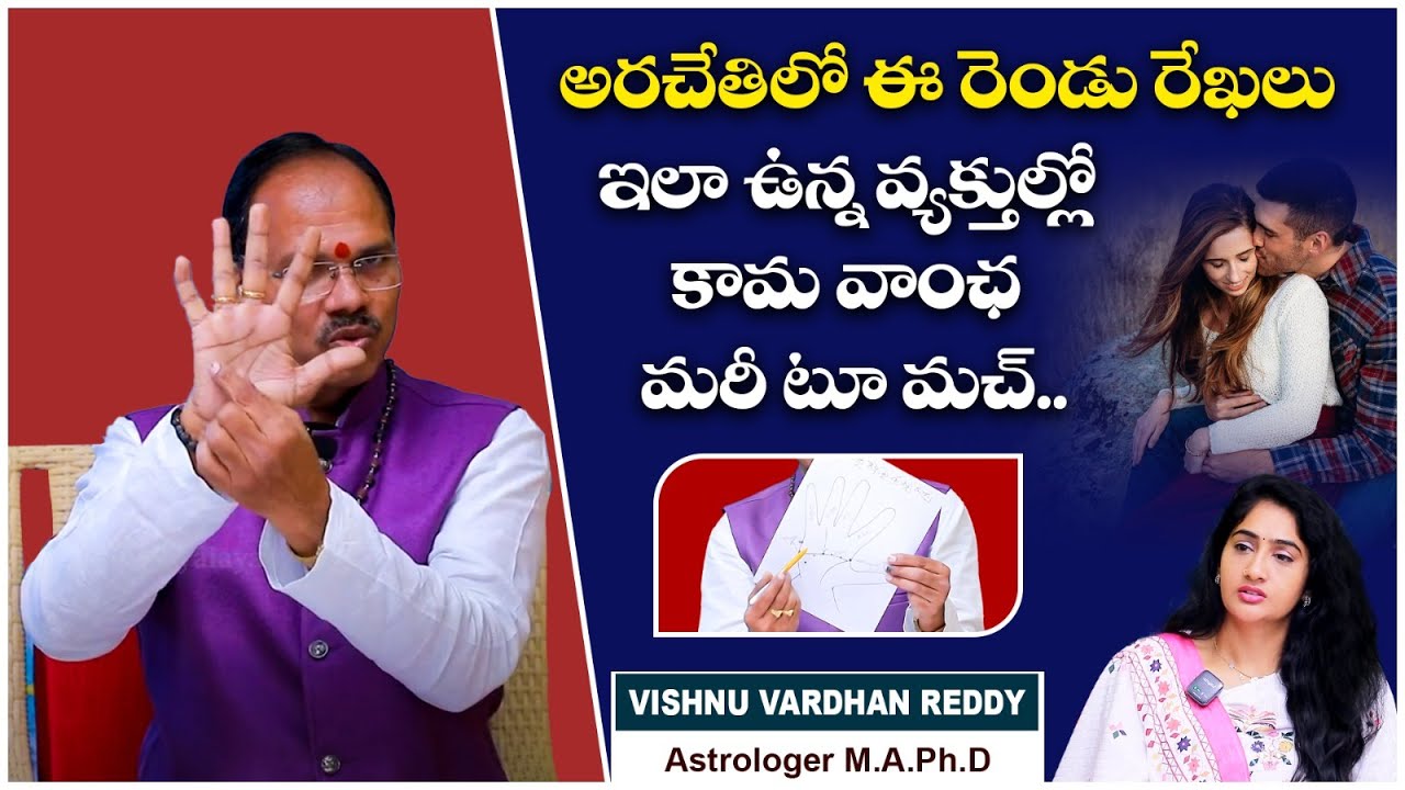 How to Read Your Own Palm Lines | Vishnu Vardhan Reddy | Anchor Lasya | Nakshathraa Jyothishyalayam
