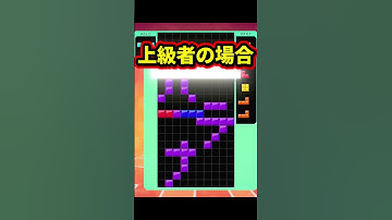 テトリスアート初心者と上級者の違いがヤバい #tetris #テトリス #テトリス99 #ゆっくり実況 #tetris99