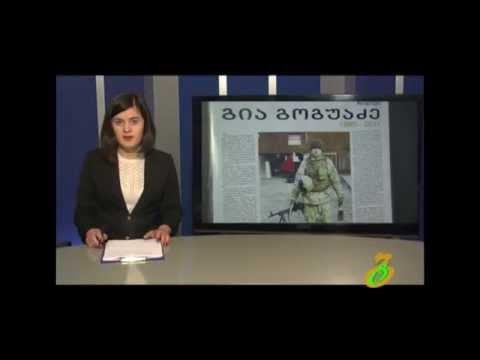 ბოხვაურის საჯარო სკოლას გია გოგუაძის სახელი მიენიჭა