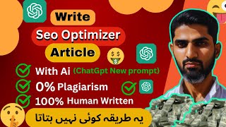How to write seo optimize article seo tips Secret Prompt With Chatgpt In Human Tone |