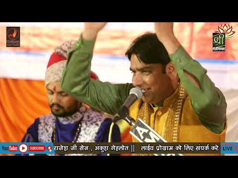 समय कितना बड़ा बलवान होता है आप इस भजन के माध्यम से समझ सकते हो ll गायक कलाकार राजेश सैन ll