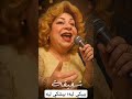 شفيقة بيشكي ليه بيبكي ليه شعبي اكسبلور المراه Amrdiab دويتو اهميه اغاني اعتني