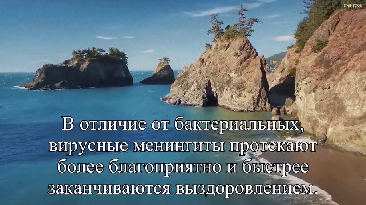 Менингит у ребенка – загадочный и коварный — Статья