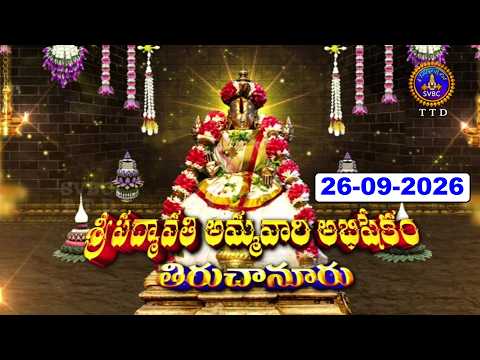 Sri Padmavathi Ammavari Pavitrotsavalu-Ahishekam || Tiruchanoor || 26-09-2026 || SVBC TTD
