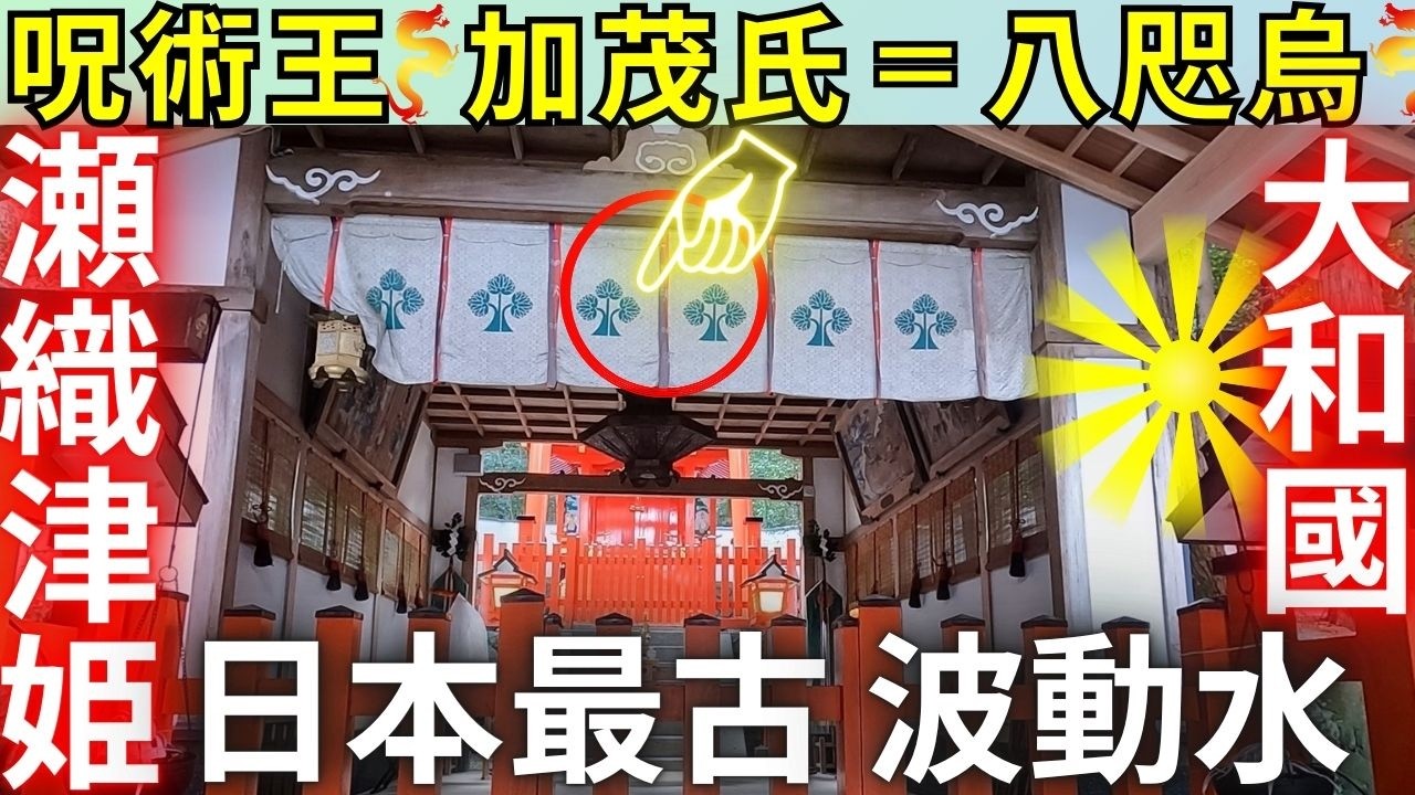⚠️奈良県 最古 アメノミナカヌシ様が主祭神 飲める波動水は必見‼️龍神の里 宇陀市