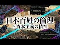 農耕が日本経済を復活させる理由【総集編】