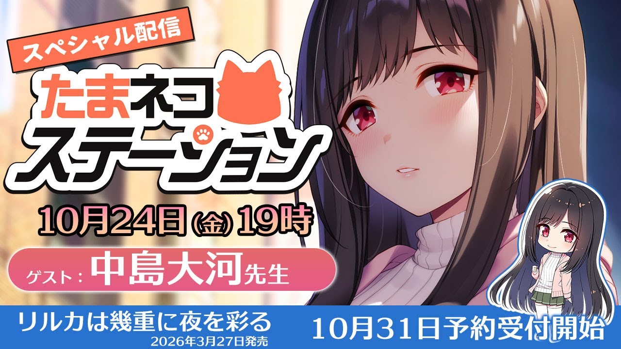 シルキーズプラス最新作10月31日予約開始「リルカは幾重に夜を彩る