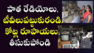 పాత రేడియోలు,టీవీలుపట్టుకురండి.కోట్ల రూపాయలు తీసుకుపోండిRed Mercury Business Real or Fake?TELUGU OTV