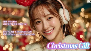 You’re My Christmas Gift🎁Romantic Christmas Song | AI Vocal | Winter Love #ChristmasSong #WinterLove