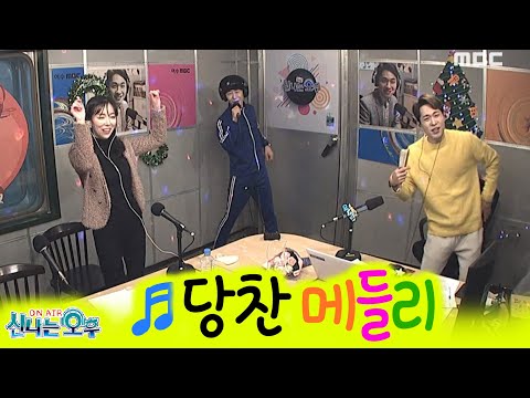 당찬 메들리 - 남이가/하니하니/<strong>돌리도</strong> 🎵<strong>서지오</strong> 히트곡 메들리 (신나는 오후 2022.01.13.)