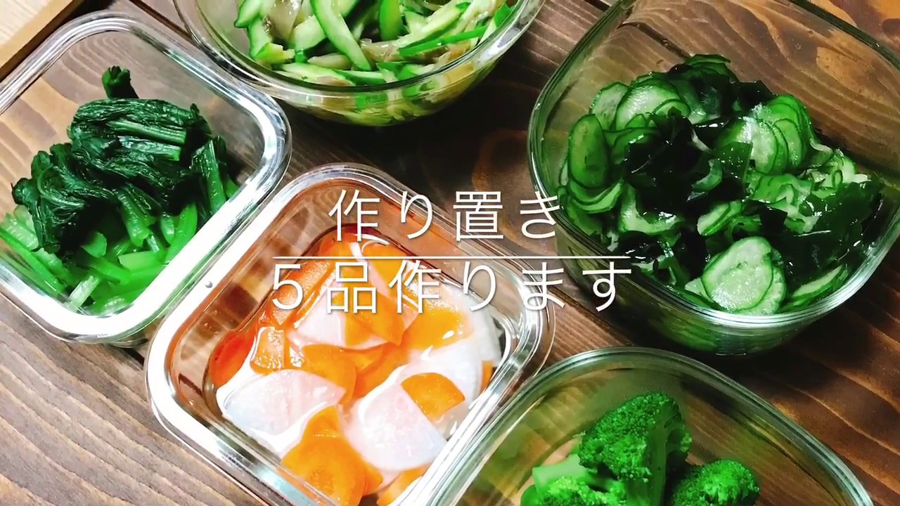 作り置き 5品作ります - YouTube