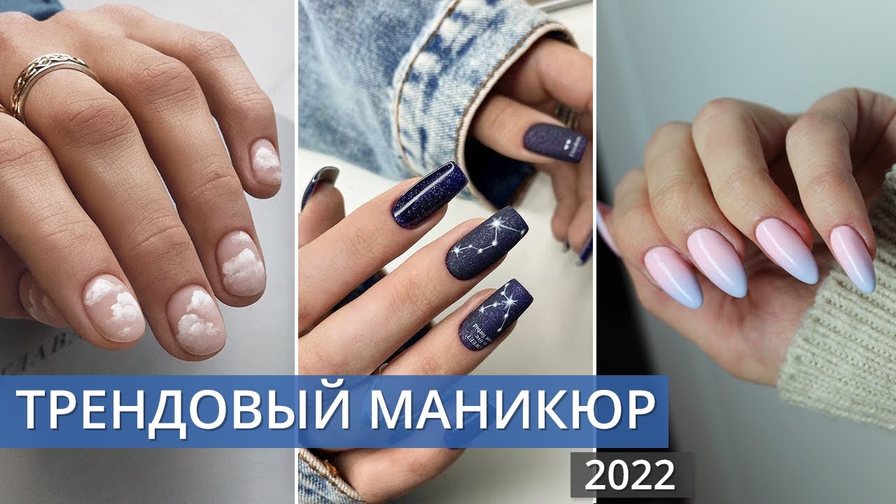 Фото Трендового Маникюра 2022