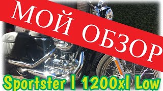 HARLEY DAVIDSON XL 1200L LOW (Обзор)