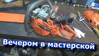 вечером в мастерской ,моторы ремонт , 3д печать, сальники