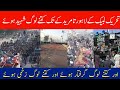 Muridke Long March News update || Lahore Se Muridke Tak Gulaman e Rasool par zulam ki dastan TLp new