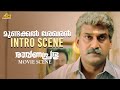 മുണ്ടക്കൽ ശേഖരൻ Intro Scene | Ravanaprabhu Movie Scene | Mohanlal | Napoleon | Ranjith