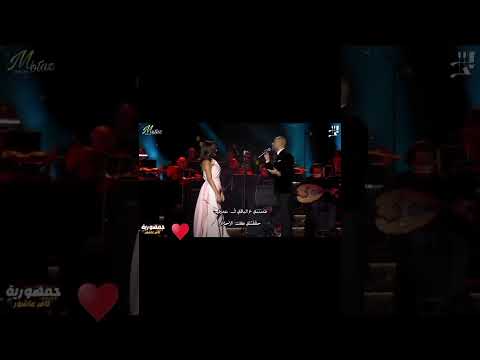 انا مكسب عمرى انى قابلتك تامر عاشور
