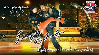 Video thumbnail of "New York Nagaram Song | Sillunu Oru Kaadhal - Tamil | Suriya | Jyothika | A R Rahman"