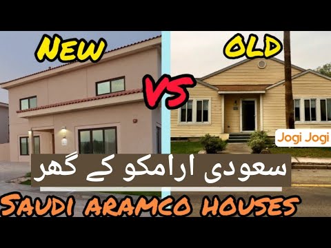Modern Vs. Classic Houses Of Saudi Aramco | Comparison Of Old Vs. New Houses | My Home In Aramco
