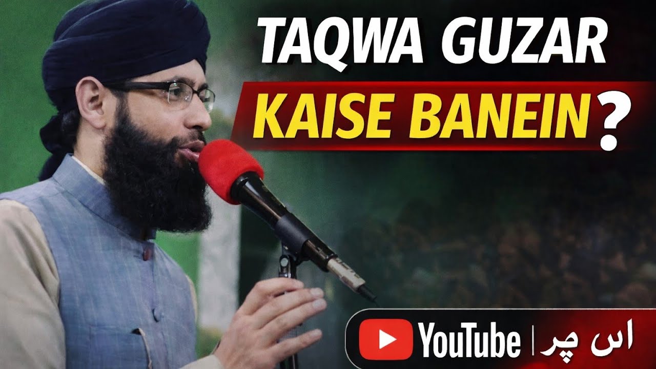 TAQWA GUZAR KAISE BANEIN? /HAZRAT ABDUL QAYOOM ATTARI SAHAB #TaqwaGuzarKaiseBanein##youtubelongvedio