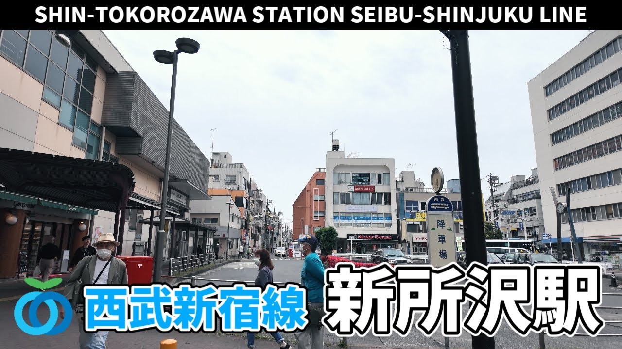 西武新宿線 新所沢駅周辺の風景3周目【4K60FPS】2025年4月20日 SHIN-TOKOROZAWA STATION SEIBU-SHINJUKU LINE