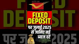 Post Office Fixed Deposit Interest rates July 2025 || Best FD || Post Office FD Rates