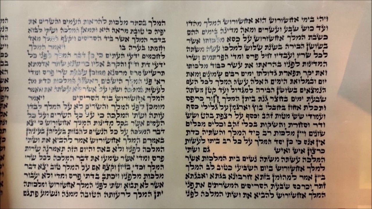 קריאת מגילת אסתר בנוסח ירושלמי עי החזן ר' שלמה חרר פלא' 054 8477576