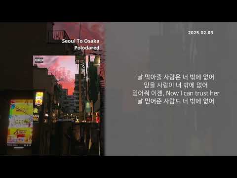 Polodared Seoul To Osaka Feat Tray B GOATKEKE Seoul To Osaka Lyrics 가사