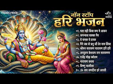 Non Stop Vishnu Bhajan विष्णु भजन | Hari Bhajan | Bhakti Song | Adhik Maas Bhajan | Vishnu Songs