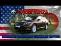 Toyota Venza - Управляй мечтой!