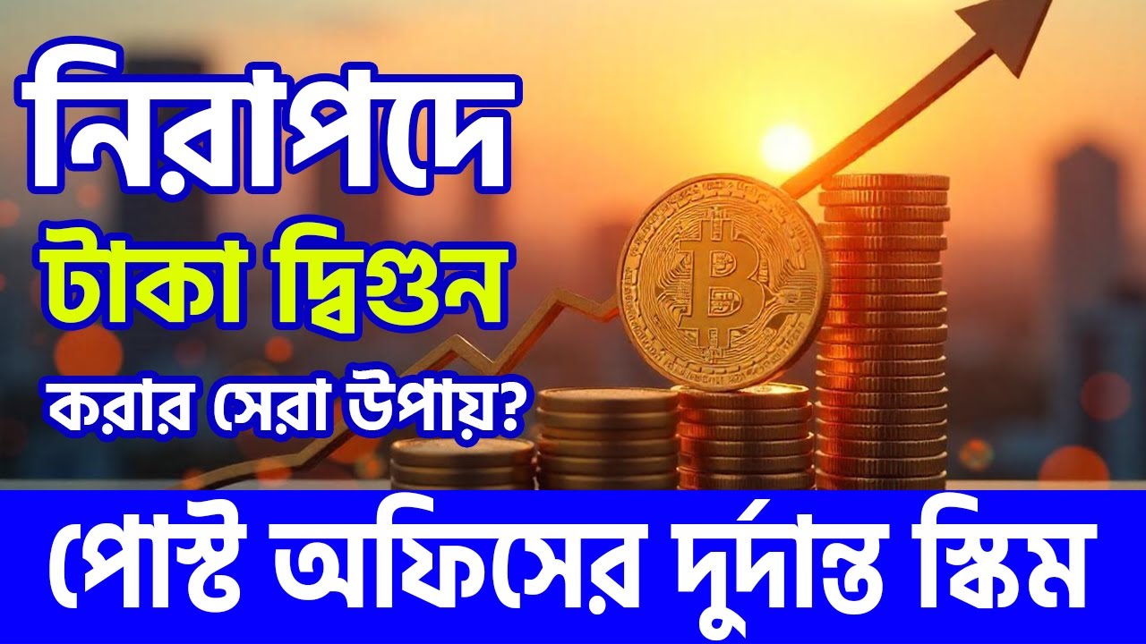 Post Office KVP Scheme 2025 – Double Your Money? Full Details & Benefits!