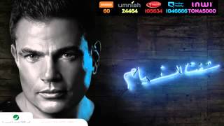 Amr Diab   Aho Laiel We Adda Sample عمرو دياب   أهو ليل وعدي  برومو   YouTube