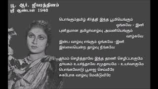 Sri Andal 1948 Maargazhi Thirunaal   U R Jeevarathinam