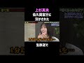 待ってるだけで終わる｜芸能界の厳しすぎる現実 #shorts #showbiz
