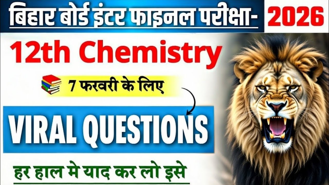 🦁Chemistry 7 February 12th Viral Question 2026 || 7 February Chemistry viral paper 2026 class 12th 🎯