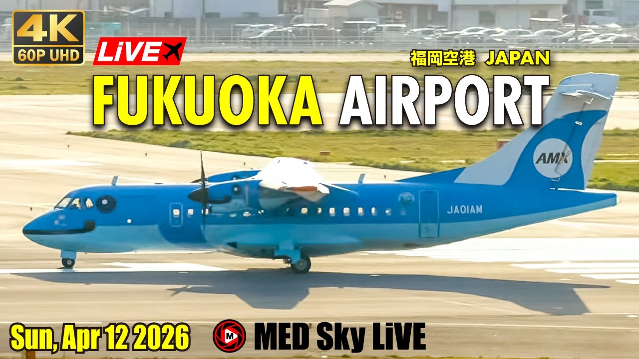 🔴4K60p LiVE Fukuoka (Japan) Airport Plane Spotting✈️4/12 福岡