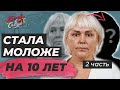 Клюква в Сахаре - Реалити шоу о преображении. Андрейченко Наталья. 2 часть.