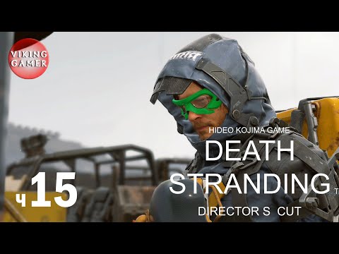 DEATH STRANDING Director’s Cut (Режиссерская версия) Прохождение ч.15