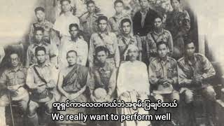 Burmese Marching SongတရငကတကစLets Fight Togetherrare Ww2 Version