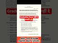 SSC GD Exam Date Out (2026) #sscgd #examdateout #success #motivation #ssc #sscexam #shorts