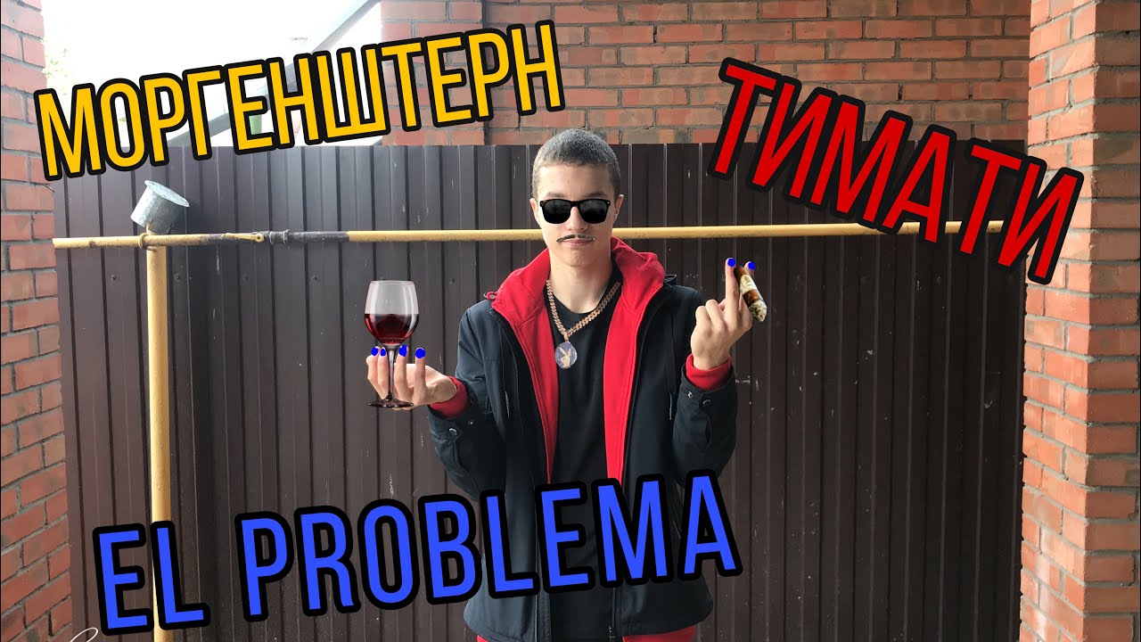 Рус тв танцует под песню El Problema - YouTube