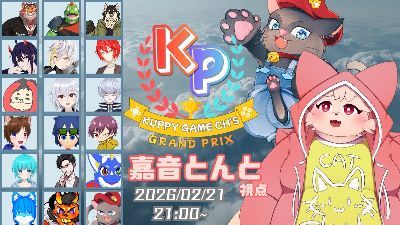 【MKWD】クッピー杯 GP に参戦！