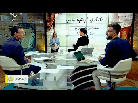 ქეთევან ბუდაღაშვილის გამოცდა „იმედის დილის“ წამყვანებს