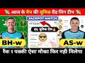 BH-W vs AS-W Dream11 Prediction | Dream11 Team Of Today Match | Dream11 Prediction Today Match