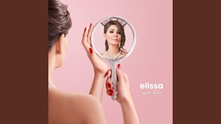 Video thumbnail of "Elissa - حالة حب"