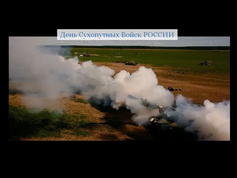 День Сухопутных войск